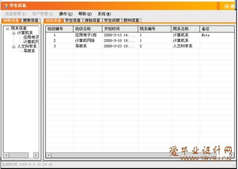 信息化教学：让课堂焕然一新