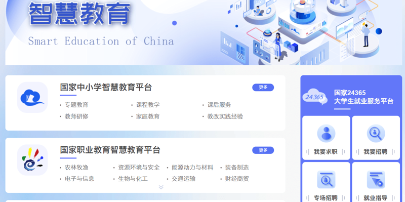 智慧课堂：中小学教育平台如何引领教学改革