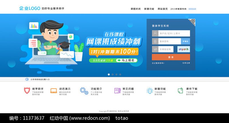 信息化教学设计：如何让课堂更智能