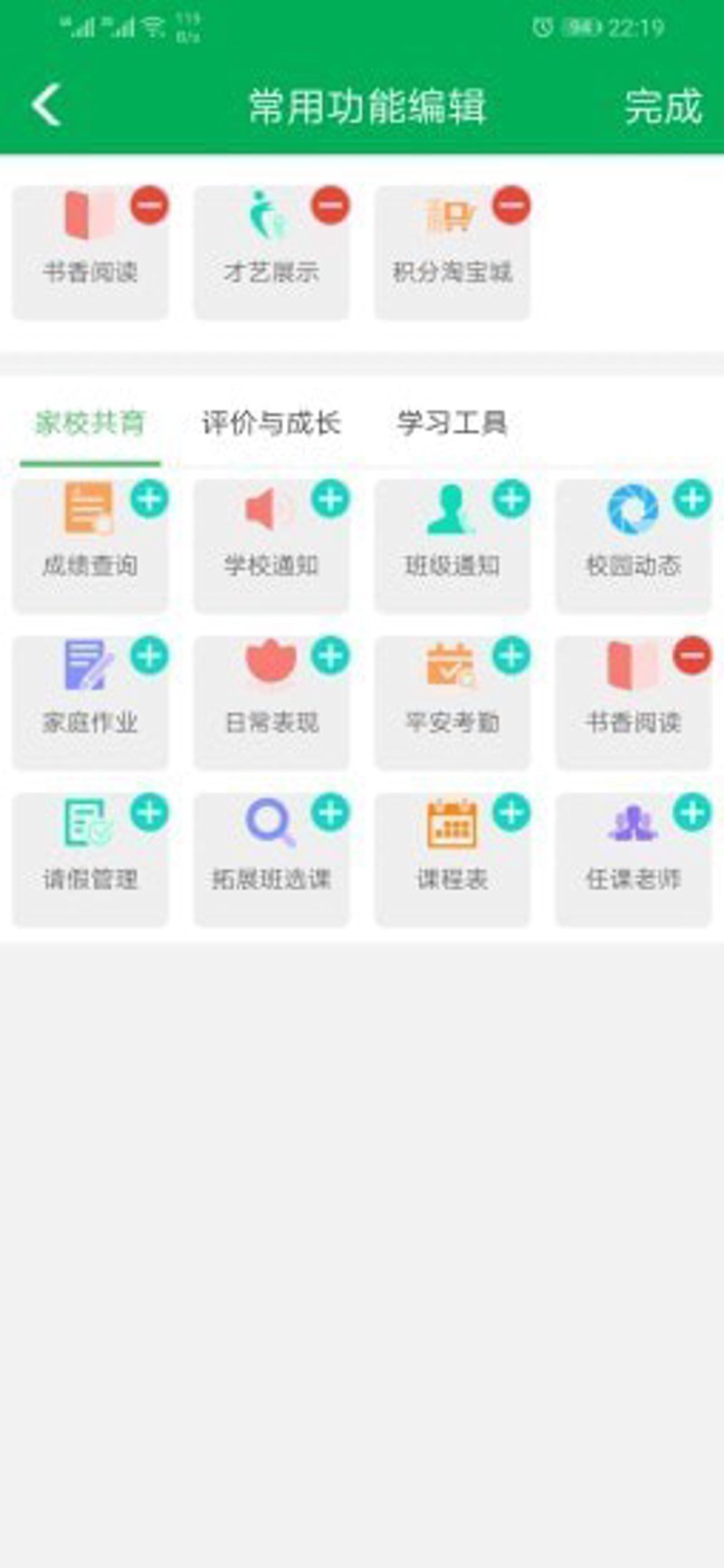 零部件配件