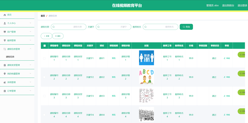 智慧课堂app,让学习变得更有趣!